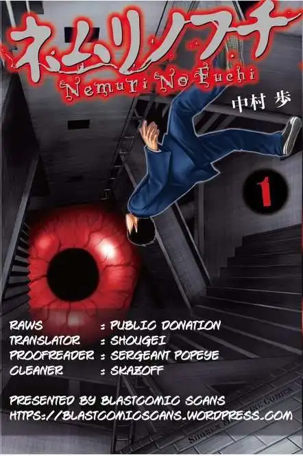 Nemuri no Fuchi Chapter 13 1